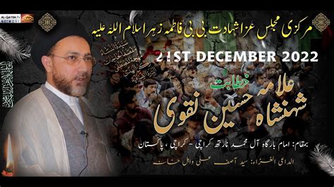 Ayyam E Fatima Majlis Allama Shahenshah Hussain Naqvi 26