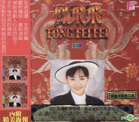 See more of fong fei fei world on facebook. YESASIA: Fong Fei Fei 1968-1988 (I) (Limited Edition) CD ...