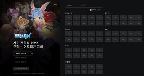 엔씨소프트는 '트릭스터m' 사전 예약을 17일 마감했다. 트릭스터M, 출시 전 '엄청난 인기'… 사전 캐릭터 생성 모든 서버 ...