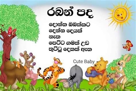 රබන් පද Sinhala Raban Pada Awrudu Geetha සිංහල අලුත් අවුරුදු ගීත