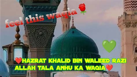 Hazrat Khalid Bin Waleed Razi Allah Tala Anhu Ka Waqia Aman Nkd