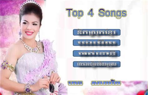 Say Chai Songs ចេន សាយចៃ Jan Sai Chai Song Khmer New Song Song