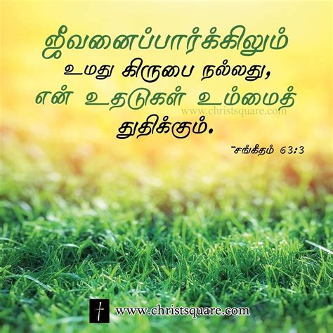 Tamil Christian Tamil Christian Wallpaper Tamil Christian Wallpaper