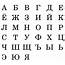 Russian Alphabet  Wikipedia