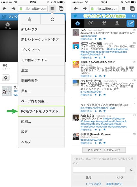 Download twitter for windows 10 for windows pc from filehorse. (iPhone)Twitter™のPC版サイトをiPhone®で表示する方法 -ええかげんブログ(本店)
