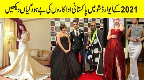 Pakistani Actress At Hum Style Award Show Alizeyshah Alizey YouTube