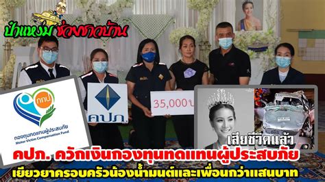 Ilog มี data visualization ที่ปรับแต่ง dashboard ได้ตามความต้องการ ในรูปแบบกราฟต่างๆ เช่น pie chart, line chart, bar chart, sankey chart ได้อย่างง่าย ทำให้เห็นข้อมูลการใช้งานในองค์กรเช่นการ. คปภ น้องน้ำมนต์,กองทุนทดแทนผู้ประสบภัย - YouTube