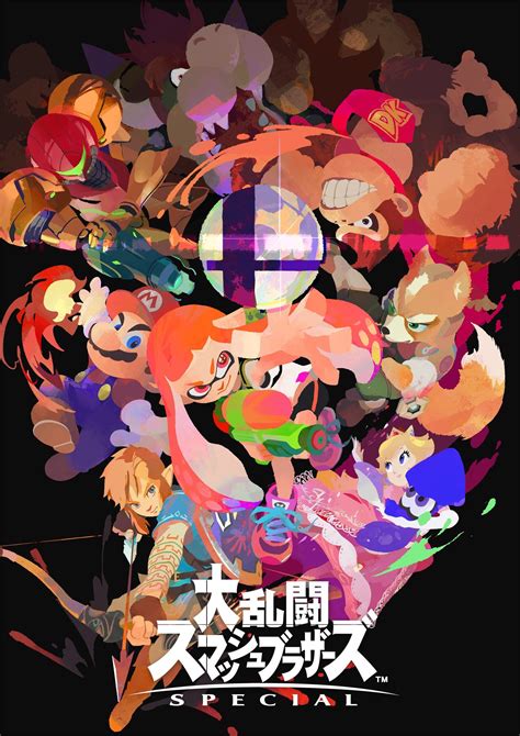 Super Smash Bros Ultimate Inkling Poster 13x19 Etsy