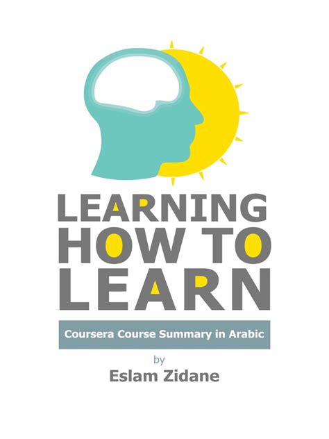 Learning How To Learn