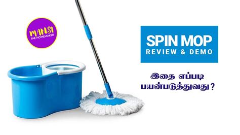 You need best spin mops that have higher mobility, absorption, and other the review below will assist you in picking the right spin mop as well as educate you about the essentials of buying one! Magic Mop how to use it? Spin Mop Review & Demo in Tamil ...