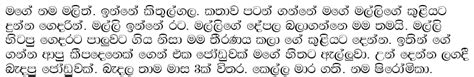 අපේම භාෂාවෙන් වැල කතාවක් කියවලා ආතල් එකක් ගන්න එන්න. Alutha Bedapu Siromika - අලූත බැදපු ෂිරෝමිකා | Sri Lanka ...