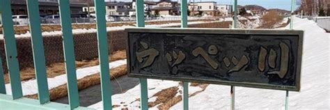 We did not find results for: 旭川いじめ凍死加害者の中尾まほ実名画像は本当か5chがスタン ...