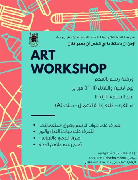 الجامعة الروسية للصداقة بين الشعوب. وحدة النشاط الطلابي بعمادة الدراسات الجامعية تنظم دورة ...