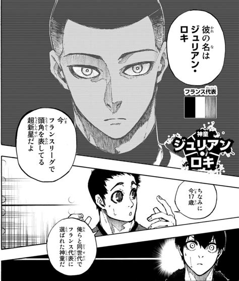We did not find results for: 【ブルーロック】88話感想 まさかの新キャラ登場。國神&玲王 ...