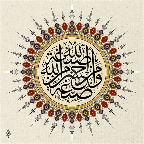 Surah Al Baqarah 165 By Baraja19 On Deviantart Islamic Calligraphy