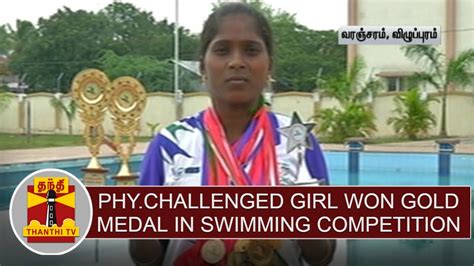 Physically Challenged Girl Won Gold Medal In National Level Swimming