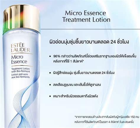 Estee Lauder Micro Essence Treatment Lotion With Bio Ferment 30ml