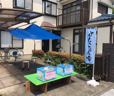 136,147 likes · 11,576 talking about this. 元和泉の居場所『よしこさん家(ち)』にて、フリースペースを ...