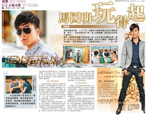 中華民國教育部版權所有© 2015 ministry of education, r.o.c. 馬國明 玩得起 - HKChannel