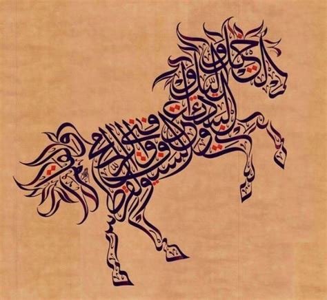 Pin Oleh Adam Malik Di Islam Kaligrafi Seni Kaligrafi Seni Kuda