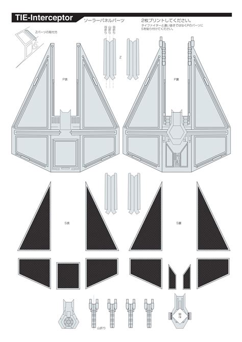Star Wars Tie Interceptor Sheet 22 Sf Paper Craft Modelo De