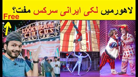 pakistani visits lucky irani circus 2023 in lahore minar e pakistan latest lucky irani circus