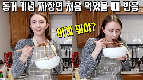 I Ate Korean Noodles For The First Time Amwf International Couple L