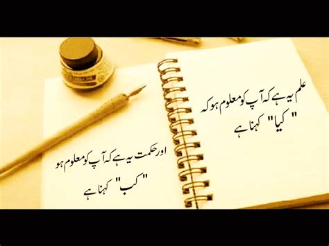 Best 15 Urdu Quotes Images Golden Words Urdu Urdu Thoughts 16530 Hot