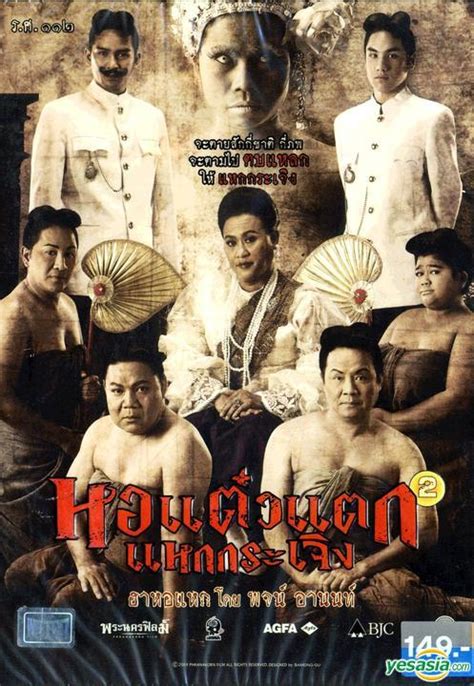 Oh my boss (thai drama); YESASIA: Oh My Ghosts! (DVD) (Thailand Version) DVD ...