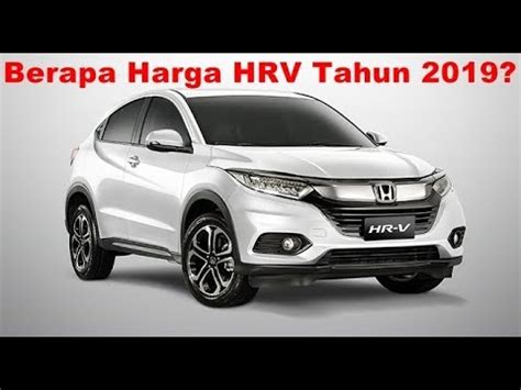 .masih bingung pilih mobil honda impian sesuai anggaran belanja anda? Harga Honda HRV Terbaru 2018-2019 | Januari 2019 - YouTube