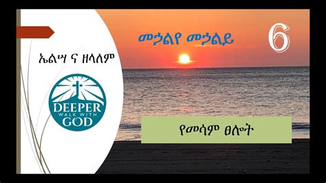 May 04 2013 rab zelalem abera part 2. Dr.zelalem Abera Walalloo - Our Staff - Soddo - Hammammoo ...