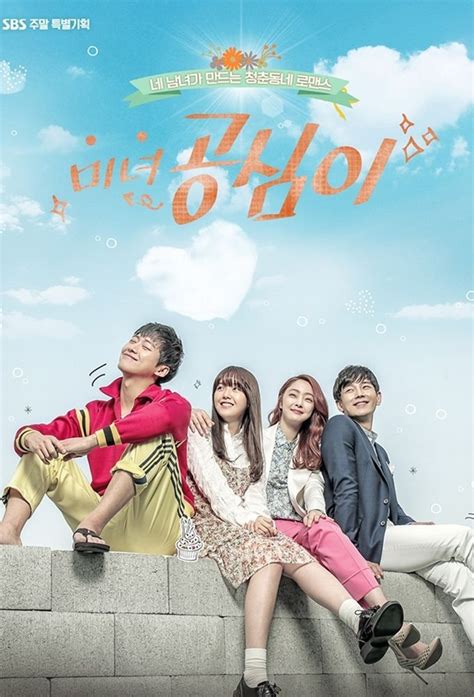 온주완, 견미리 진실 마주하고 '복잡한 심정' 《beautiful gong shim》 미녀 공심이 ep18. Beautiful Gong Shim | Drama coreano, Dramas, Filmes