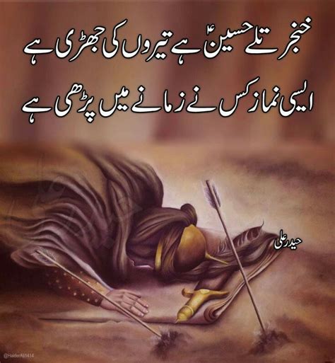 Pin By Syeda Dur E Najaf Zaidi On Shia Poetry Hazrat Ali Sayings