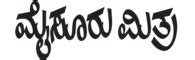 Kannada News Paper : List of All Kannada Newspapers | kannada news