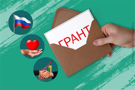 Грант на проект в сфере НКО: список из 12 грантов по календарю ...