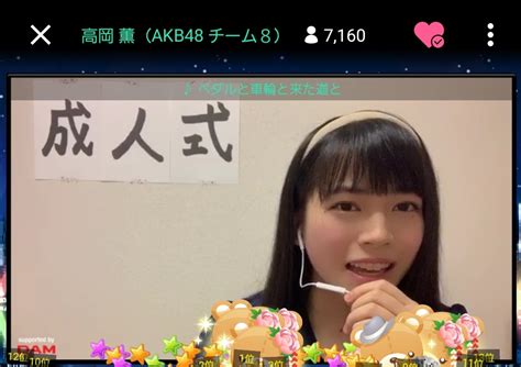 Akb48タイムズ（akb48まとめ） 【akb48】高岡薫ちゃんが見つからない理由【チーム8かおるんば】 Livedoor Blog（ブログ）