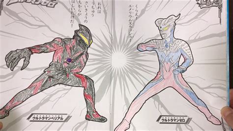 【50+】 ウルトラマン 塗り絵 画像 - ぬりえ、無料でダウンロードまたは印刷！
