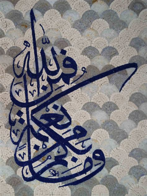 Mosaic Wall Art Islamic Calligraphy Contemporary Tile Murals By