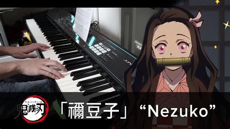 Nezuko 「禰豆子」 Demon Slayer Kimetsu No Yaiba Ost Piano Cover By