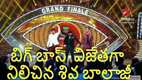Bigg Boss Telugu Grand Finale YouTube