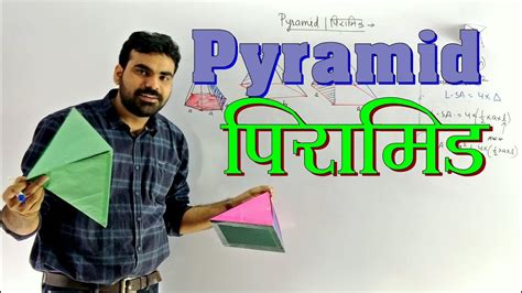 We can shape each rectangular block into a single square block by trimming either one of its dimensions or both.with these square blocks, a pyramid is formed. PYRAMID पिरामिड (square base ) how to find volume height ...