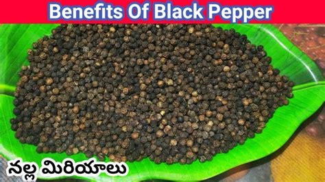 Benefits Of Black Pepper నల్ల మిరియాల తో ఆరోగ్య చిట్కాలుblack Pepper