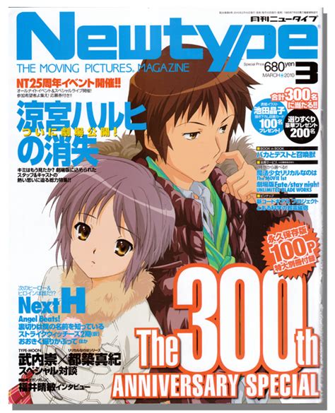 Newtype Japan Mar 2010 Anime Books