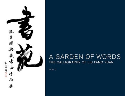 The Huntington A Garden Of Words Part 2 Gallery Guide English Page 1