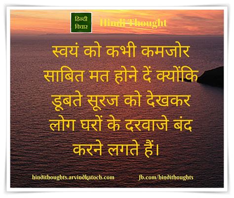 051316 In Hindi Thoughts Suvichar