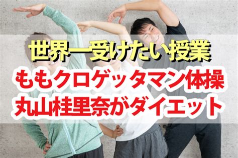 Most evil corporation of the year award）とは、日本において、従業員に対して過労やサービス残業を強いたり、パワーハラスメントや偽装請負や派遣差別を行ったりなどが、問題視されている企業（ブラック企業）の頂点を決めると. ももクロゲッタマン体操(第2弾)のやり方｜丸山桂里奈が ...