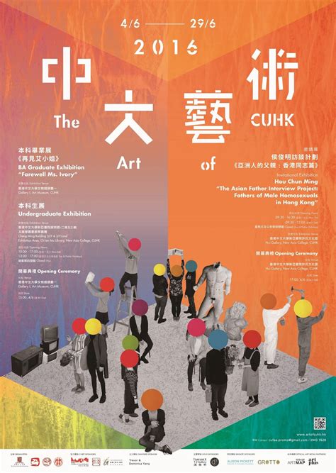 New Asia College Ch Ien Mu Library Cuhk The Art Of Cuhk Undergraduate Exhibition