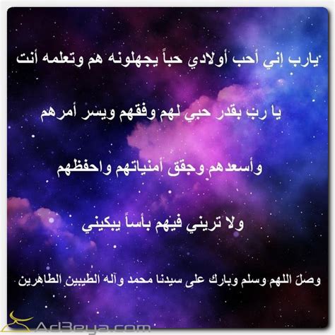 دعاء بالصور للأولاد والأبناء | موقع مثقف