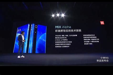 小米mix Alpha發表：360度環繞全面屏、一億畫素相機 果然不負發燒友期待！（12月底會上市） Mobile01
