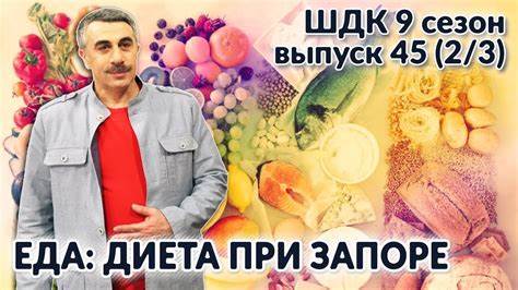 Диета 10 меню ребенку Диета при запорах у детей: что можно кушать ребенку, слабительные Диета при запорах у детей: что можно кушать ребенку, слабительные Диета 10 меню ребенку